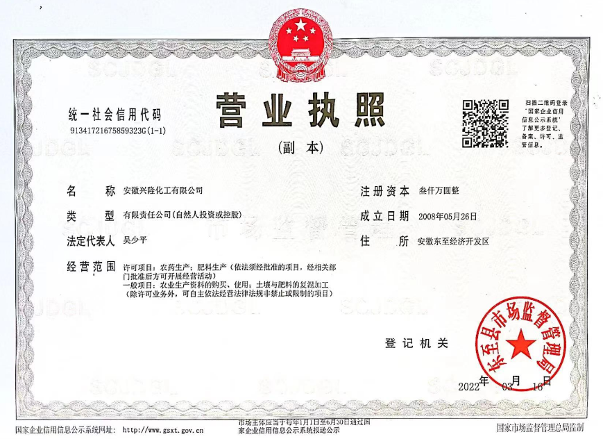 營業(yè)執照(zhào)